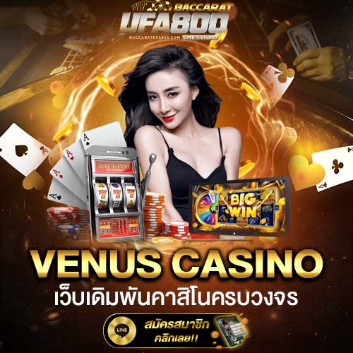 Venus casino