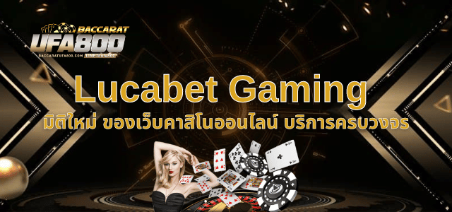 Lucabet Gaming