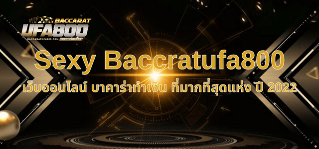 Sexy Baccratufa800